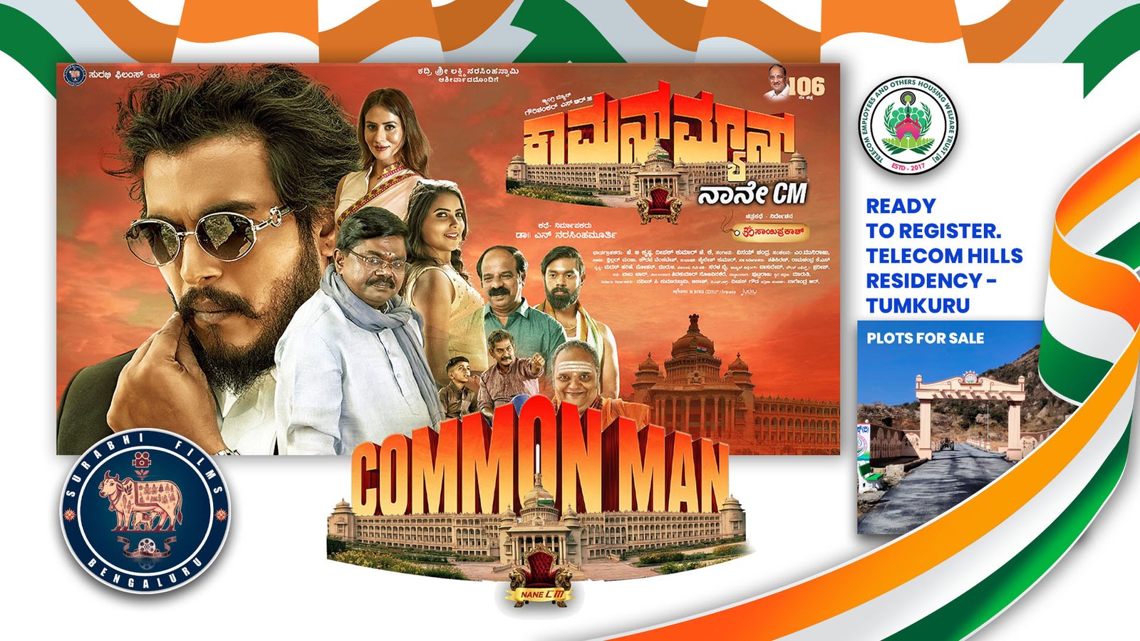 Common_man_cineman